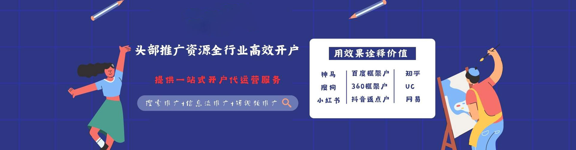 曲阜百度搜索推广